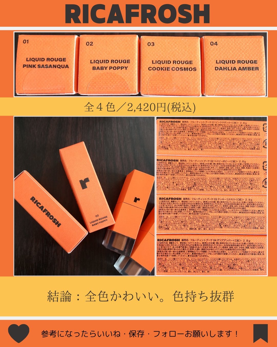 フルーティントブーケ/RICAFROSH/リップティントを使ったクチコミ(4枚目)