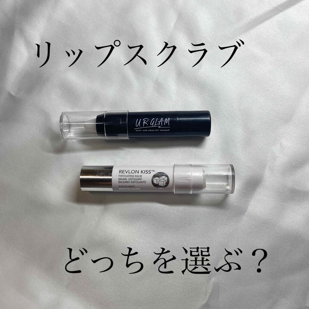 レブロン キス シュガー スクラブ/REVLON/リップスクラブを使ったクチコミ（1枚目）