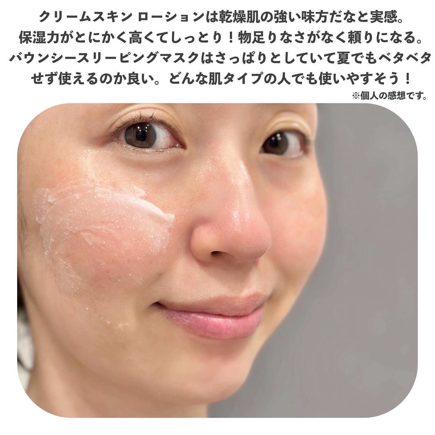 クリームスキン ローション/LANEIGE/化粧水を使ったクチコミ（2枚目）