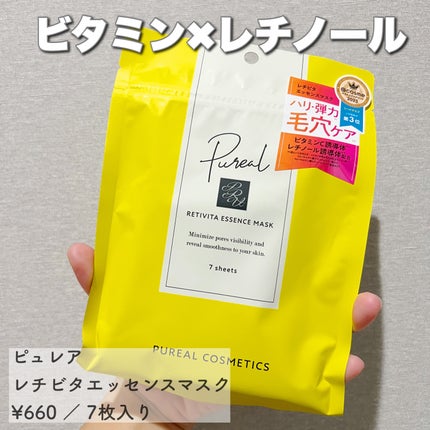 レチビタエッセンスマスク/ピュレア/シートマスク・パックを使ったクチコミ(1枚目)