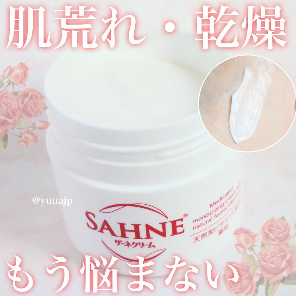 ザーネクリーム/ザーネ/ボディクリームを使ったクチコミ(1枚目)