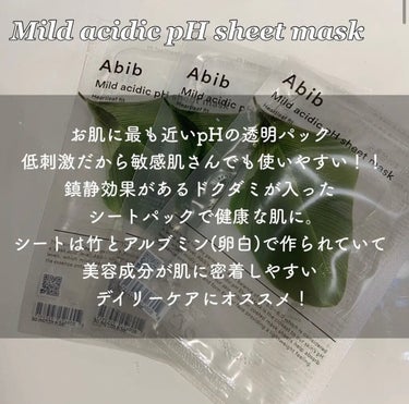 弱酸性pHシートマスク ドクダミフィット/Abib /シートマスク・パックを使ったクチコミ（2枚目）