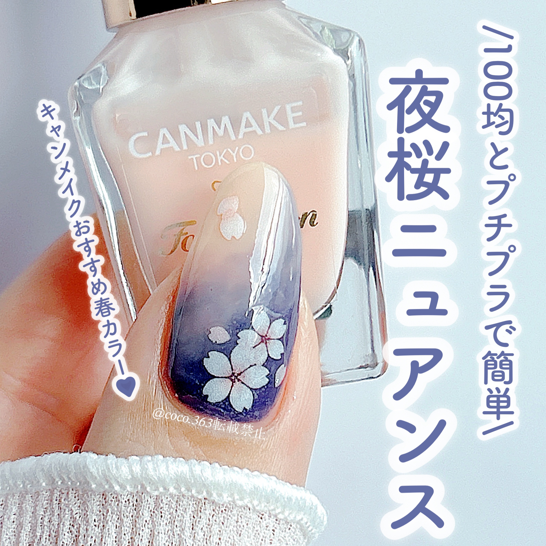 ネイルシール/セリア/ネイルシールを使ったクチコミ（1枚目）