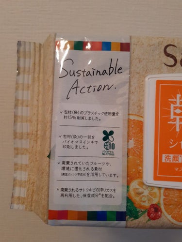 目ざまシート OK 22<オレンジシトラスの香り>/サボリーノ/シートマスク・パックを使ったクチコミ（2枚目）