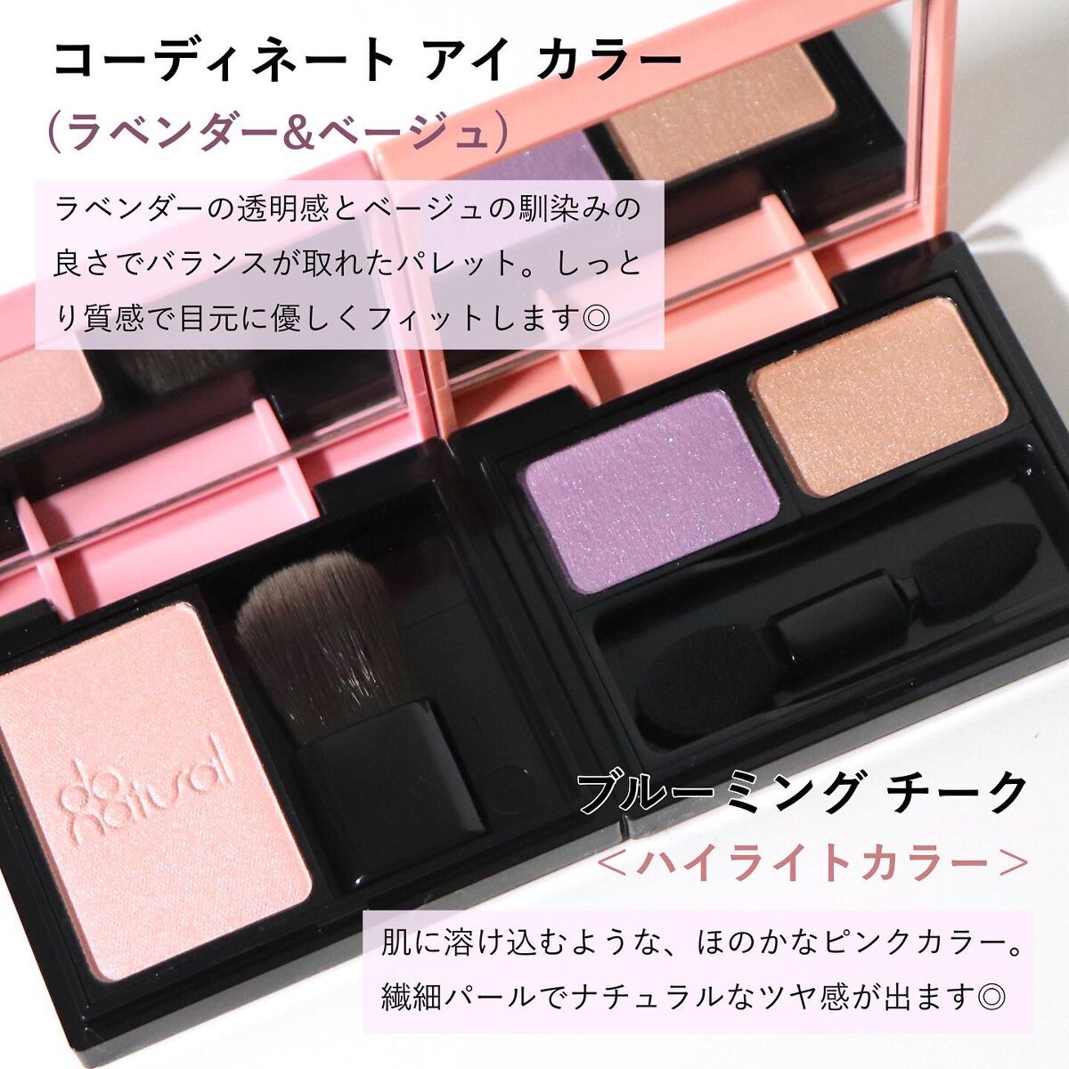 ブルーミング チーク/do natural/パウダーチークを使ったクチコミ（2枚目）