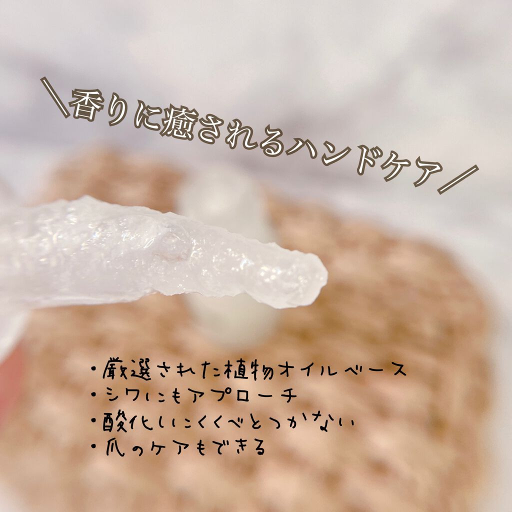 ハンドオイル/para spa/ハンドクリームを使ったクチコミ(2枚目)