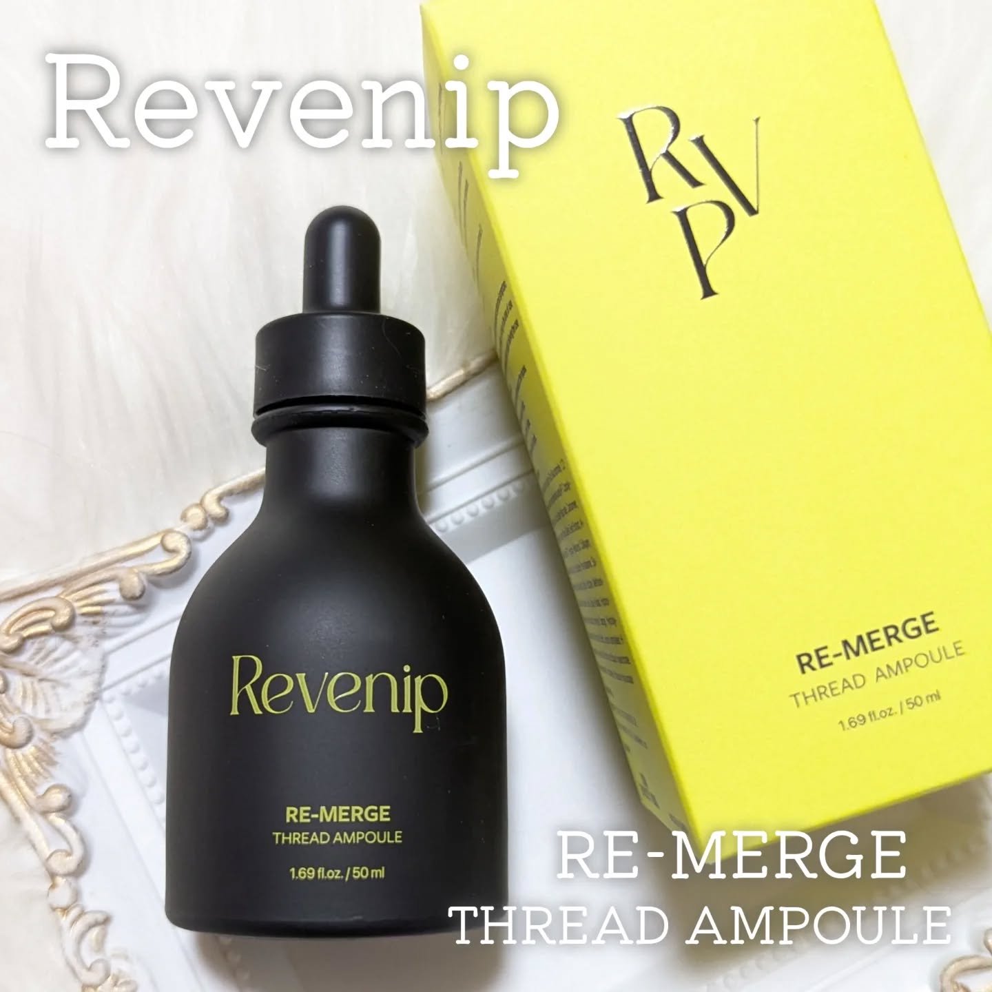 リマージ糸リフティングアンプル/REVENIP/美容液を使ったクチコミ（1枚目）