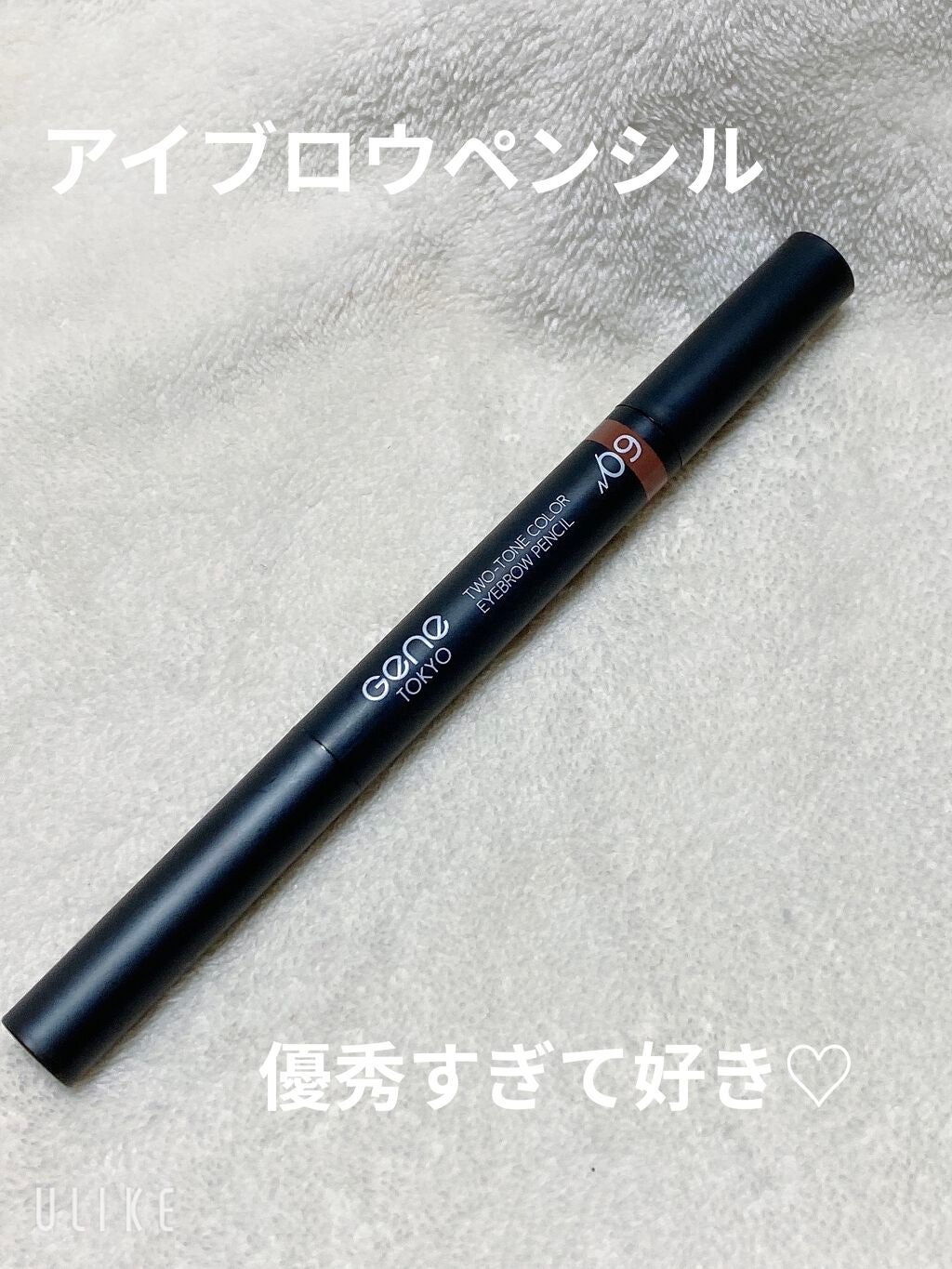 ツートンカラーアイブロウペンシル/GENE TOKYO/アイブロウペンシルを使ったクチコミ(1枚目)