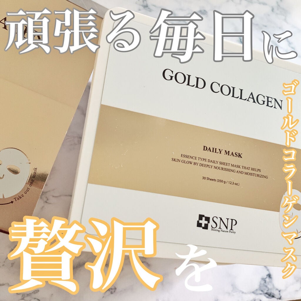 ゴールドコラーゲンデイリーマスク/SNP/シートマスク・パックを使ったクチコミ(1枚目)