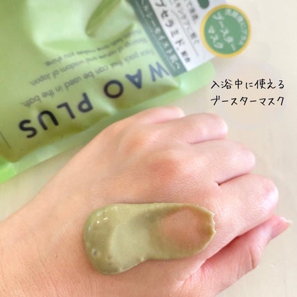 skinmarche WAOPLUS ハートリーフマグワートブースターマスク/ブレーンコスモス/洗い流すパック・マスクを使ったクチコミ(2枚目)