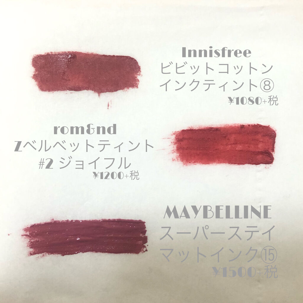 ビビッドコットン インクティント/innisfree/口紅を使ったクチコミ（2枚目）