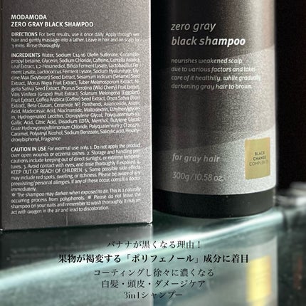 モダモダゼログレイシャンプー/MODAMODA/市販シャンプーを使ったクチコミ(3枚目)