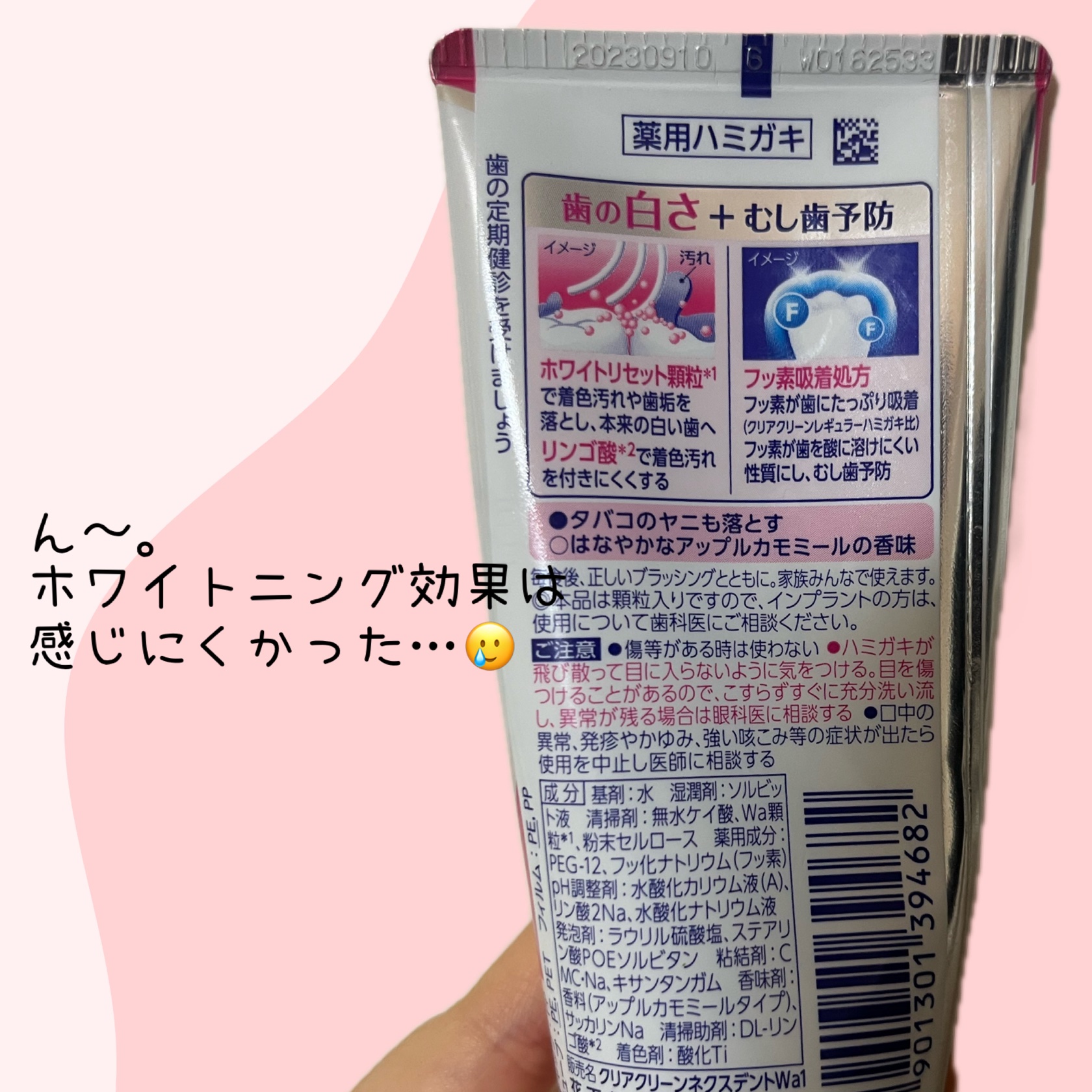 クリアクリーンホワイトニング 薬用ハミガキ アップルカモミール/クリアクリーン/歯磨き粉を使ったクチコミ（2枚目）