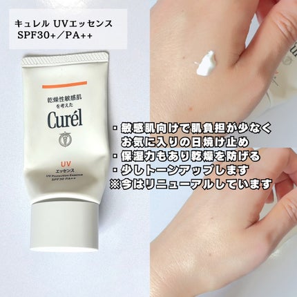 スキンアクア トーンアップUVエッセンス/スキンアクア/日焼け止めクリームを使ったクチコミ(5枚目)