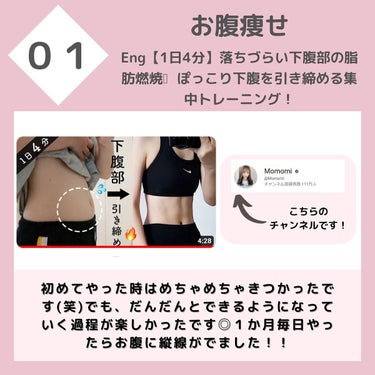 ちゃも on LIPS 「こんにちはちゃもです🐱今回は、YouTubeおすすめダイエット..」（2枚目）