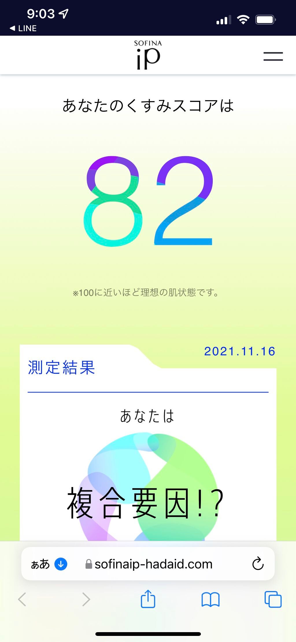 ソフィーナ iP リニュー ムース ウォッシュ/SOFINA iP/洗顔フォームを使ったクチコミ(3枚目)