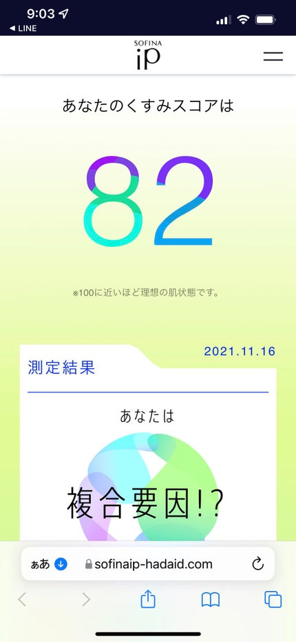 ソフィーナ iP リニュー ムース ウォッシュ/SOFINA iP/洗顔フォームを使ったクチコミ(3枚目)