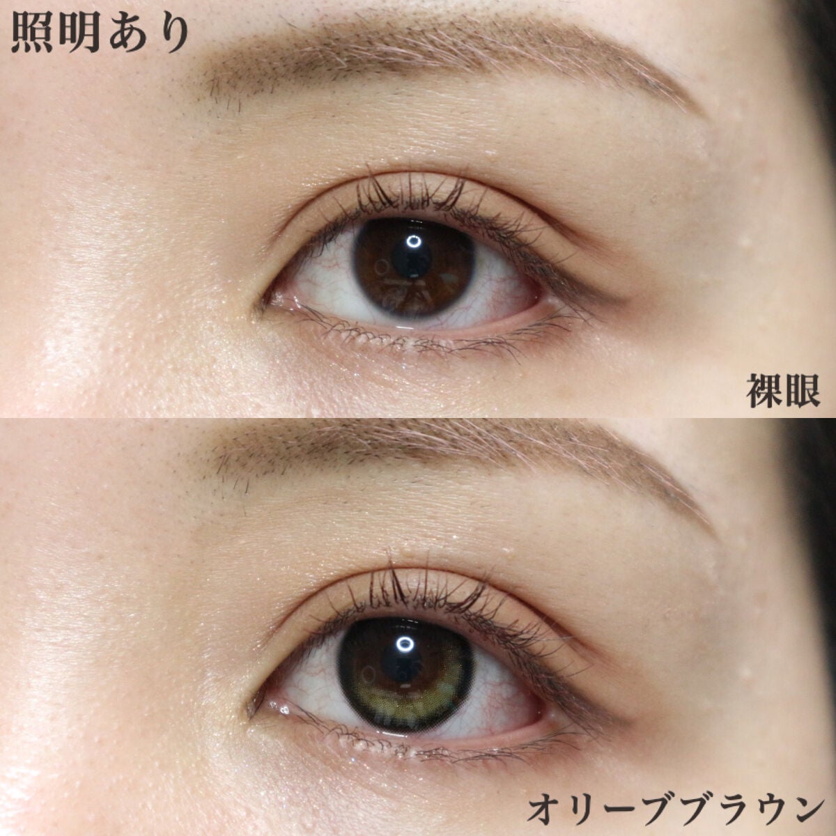 クローリングオリーブブラウン/LENSME/カラーコンタクトレンズを使ったクチコミ(3枚目)
