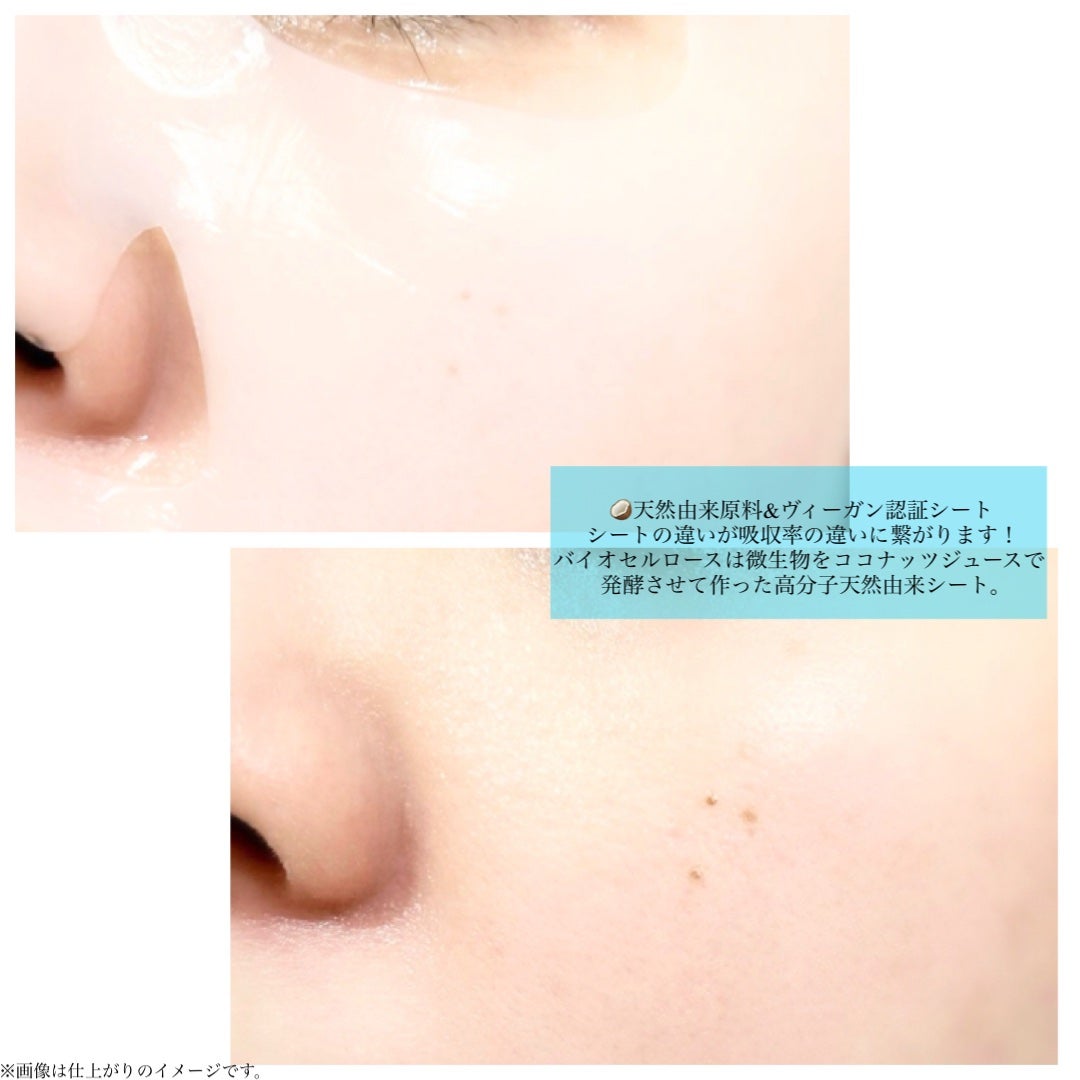 インデップス™モイスチャーバイオセルロースマスク/MADFORCOS/シートマスク・パックを使ったクチコミ(5枚目)