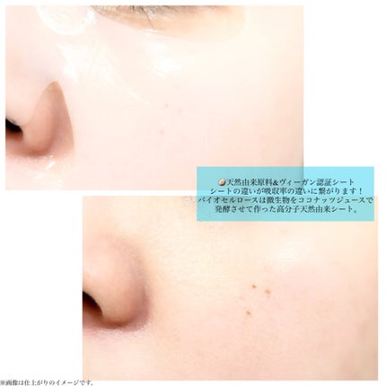 インデップス™モイスチャーバイオセルロースマスク/MADFORCOS/シートマスク・パックを使ったクチコミ(5枚目)