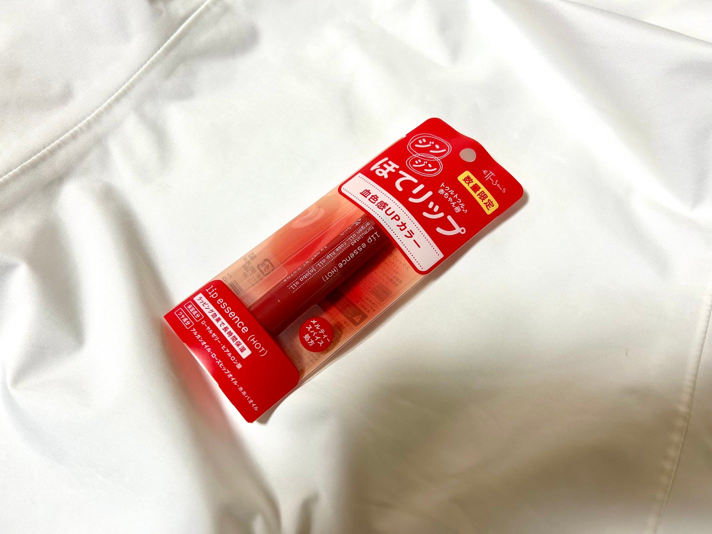 エテュセ リップエッセンス ホット/ettusais/リップ美容液を使ったクチコミ(1枚目)