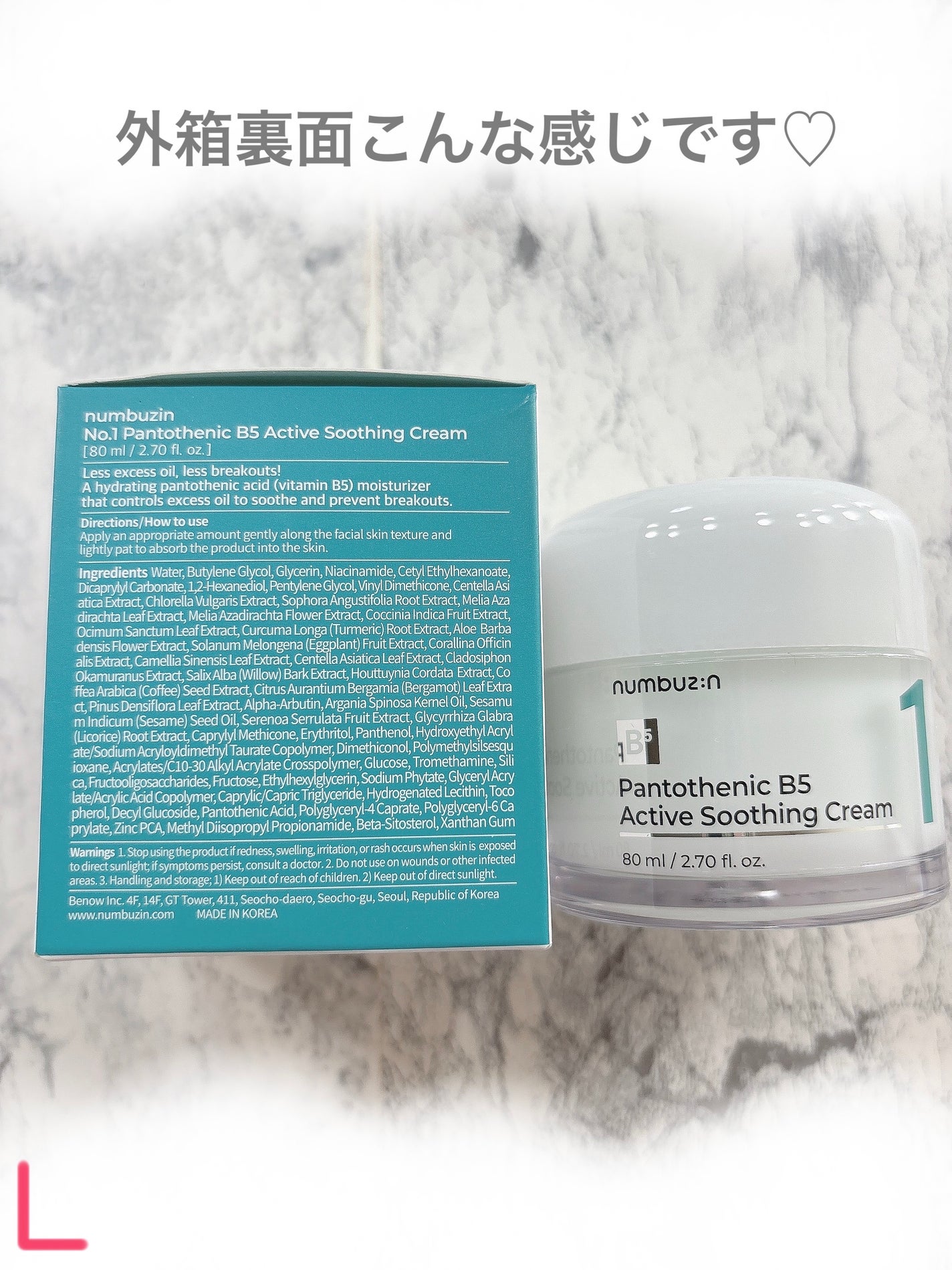 1番 塗るパントテン酸スージングクリーム/numbuzin/フェイスクリームを使ったクチコミ(3枚目)