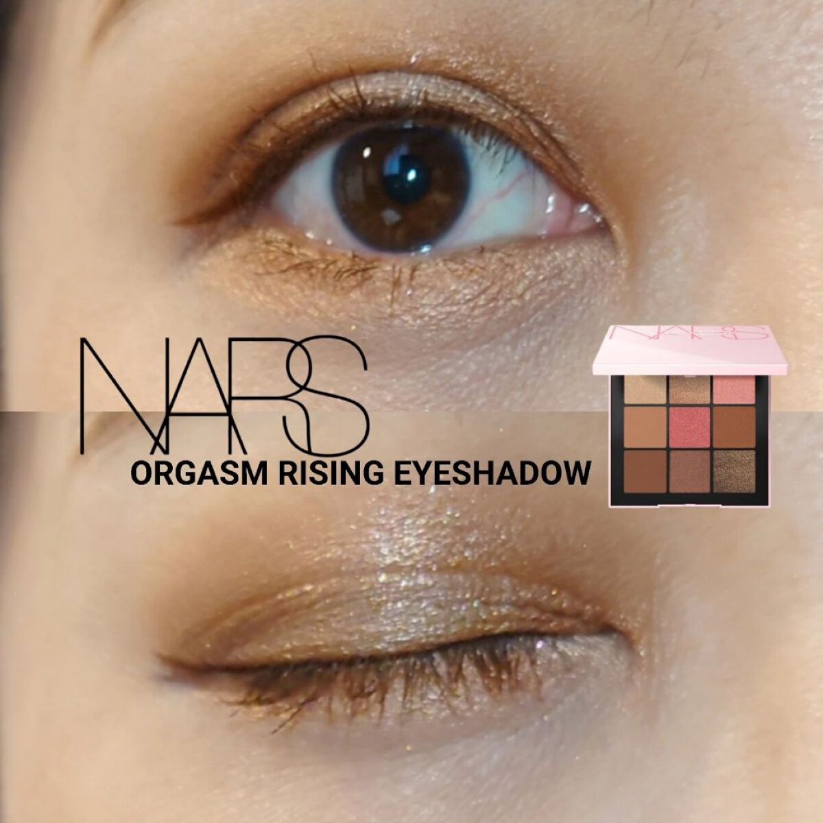 オーガズムライジング アイシャドーパレット/NARS/アイシャドウパレットを使ったクチコミ（1枚目）