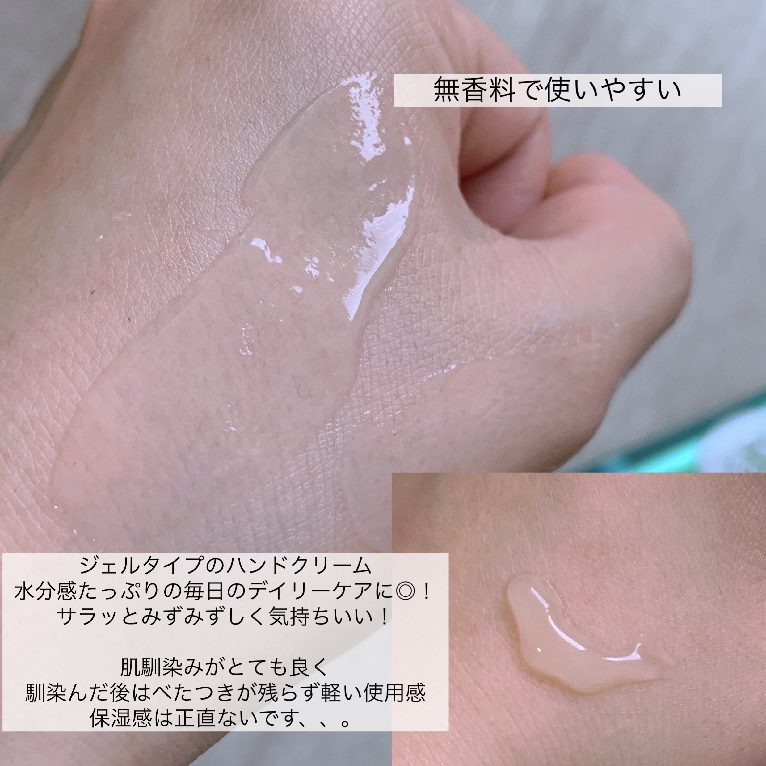 メンソレータム ハンドベール うるおいジェル 薬用ハンドベール うるおいさらっとジェル 70g【旧】/メンソレータム/ハンドジェルを使ったクチコミ（2枚目）