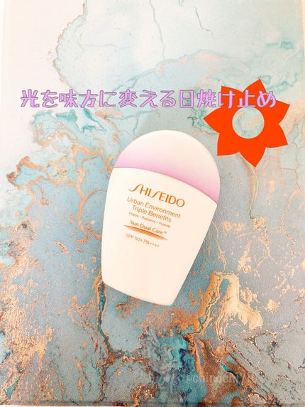 アーバン トリプル ビューティ サンケア エマルジョン/SHISEIDO/日焼け止めミルクを使ったクチコミ(1枚目)