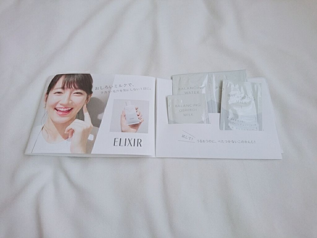 エリクシール ルフレ バランシング ミルク I/エリクシール/乳液を使ったクチコミ（3枚目）