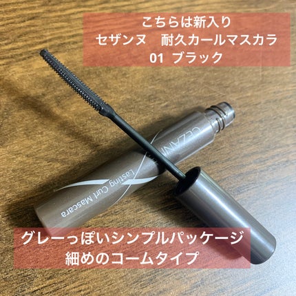 耐久カールマスカラ/CEZANNE/マスカラを使ったクチコミ(4枚目)