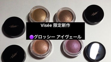 グロッシー アイヴェール/Visée/ジェル・クリームアイシャドウを使ったクチコミ（1枚目）