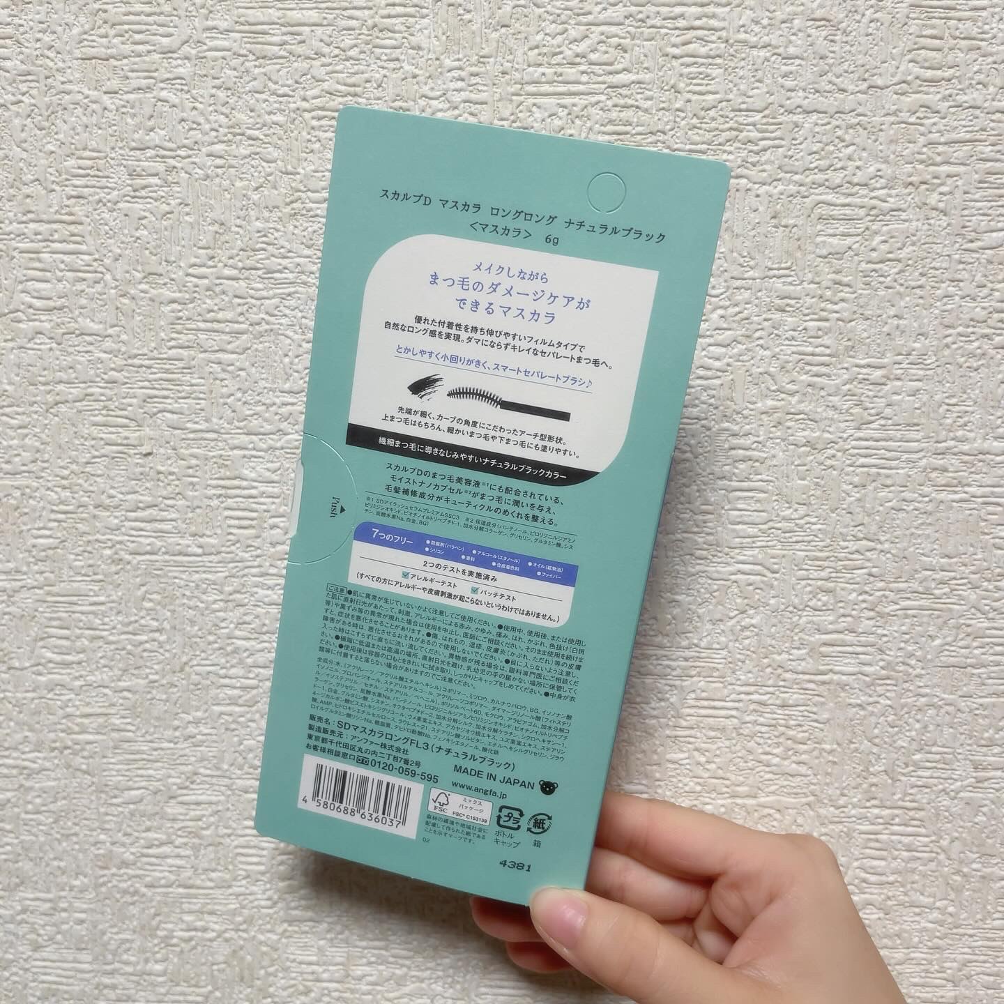 スカルプD マスカラ ロングロング/アンファー(スカルプD)/マスカラを使ったクチコミ（2枚目）