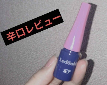 ルドゥーブル/ルドゥーブル/二重まぶた用アイテムを使ったクチコミ(1枚目)