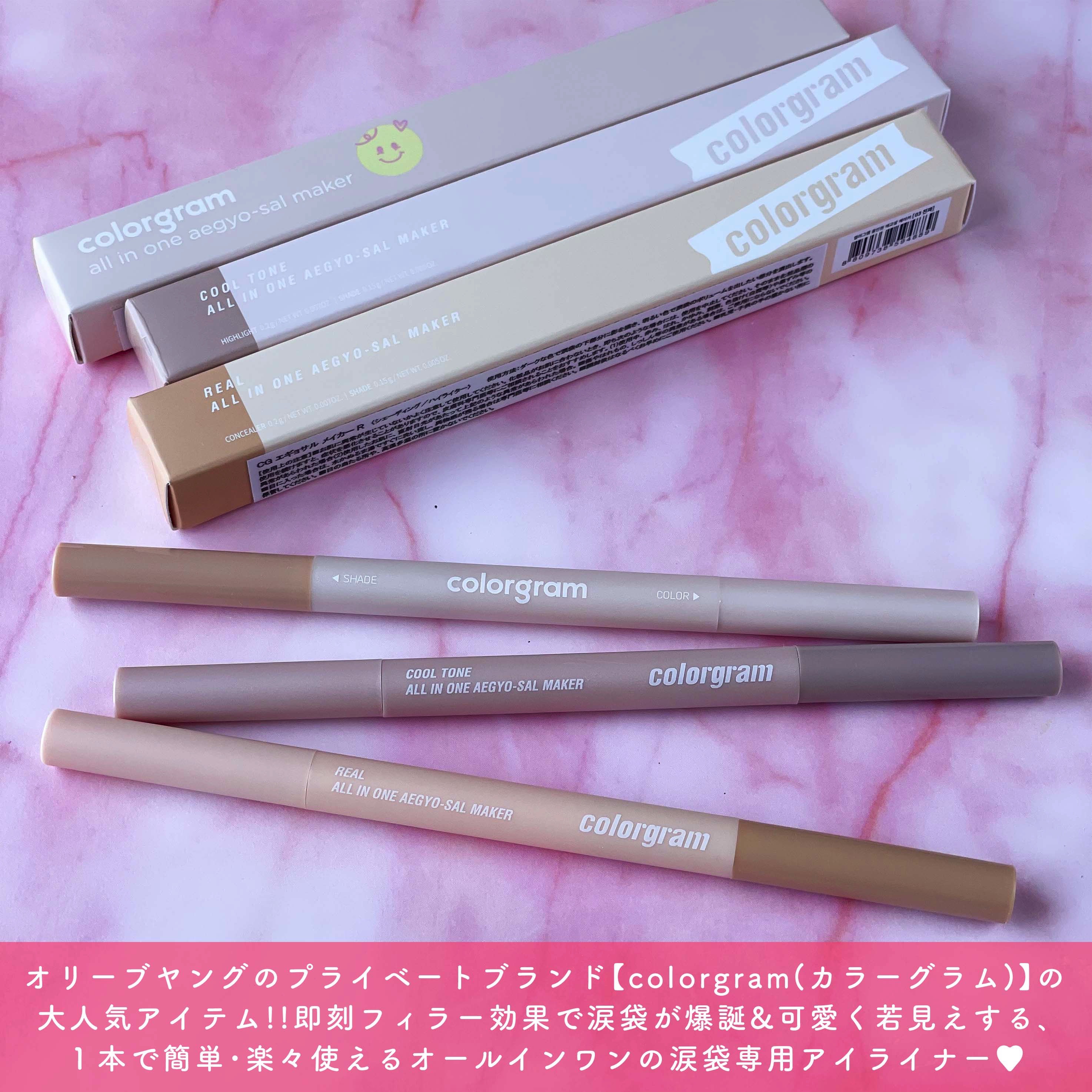 カラーグラム オールインワン涙袋メーカー/Colorgram/ペンシルアイライナーを使ったクチコミ（2枚目）