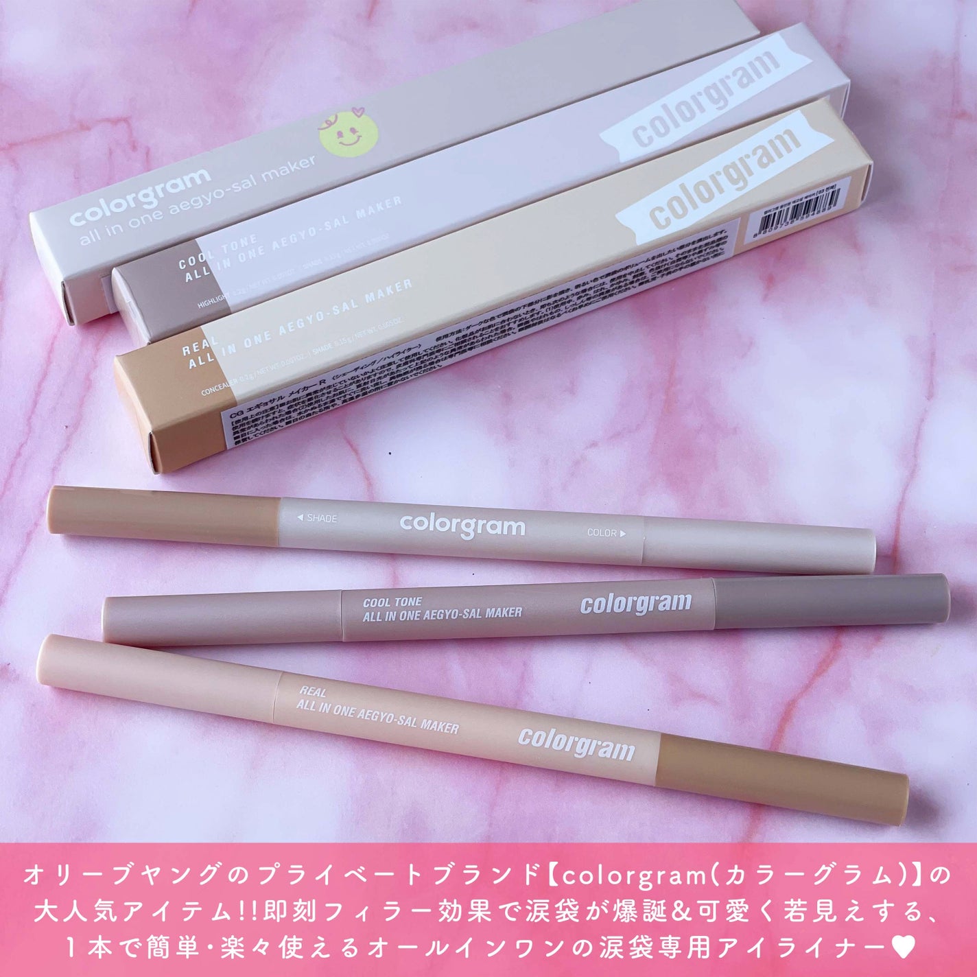 カラーグラム オールインワン涙袋メーカー/Colorgram/ペンシルアイライナーを使ったクチコミ(2枚目)