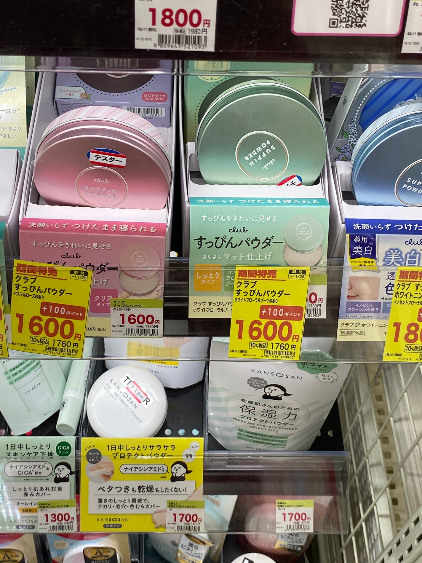 すっぴんパウダーC パステルローズの香り/クラブ/プレストパウダーを使ったクチコミ(3枚目)