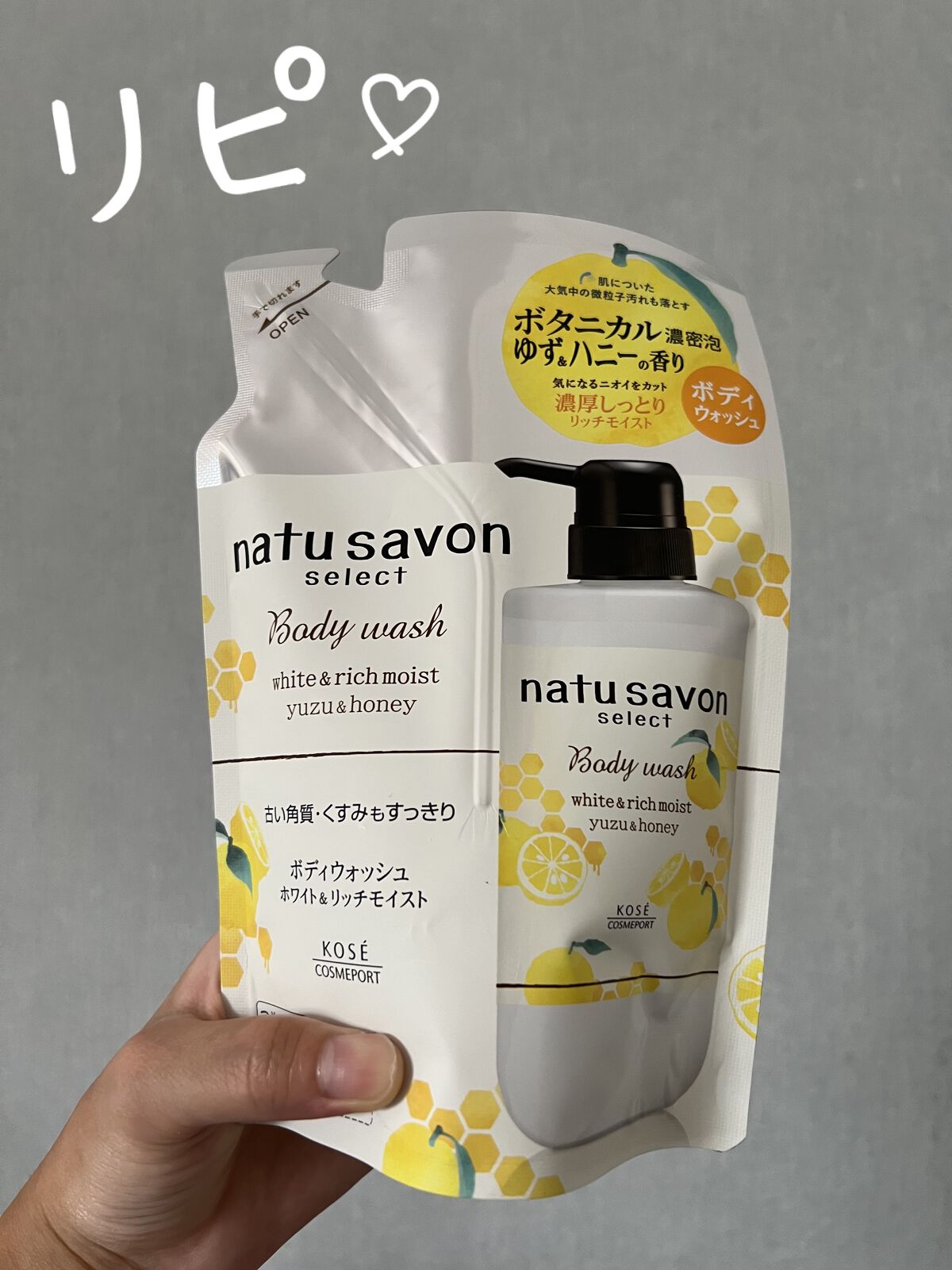 ホワイト ボディウォッシュ リッチモイスト ゆず＆ハニー/natu savon select/ボディソープを使ったクチコミ（1枚目）