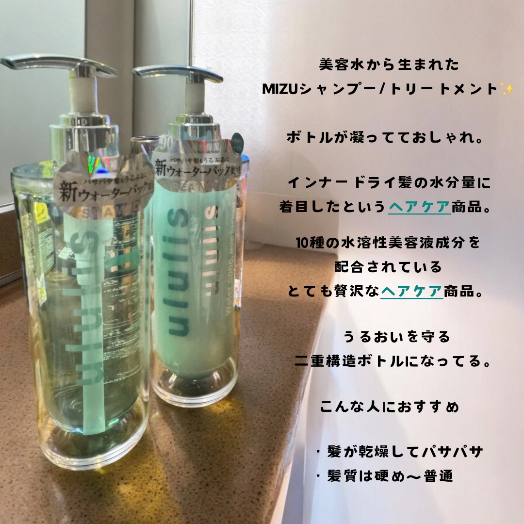 ウォーターコンク モイストシャンプー/ヘアトリートメント/ululis/市販シャンプーを使ったクチコミ（3枚目）