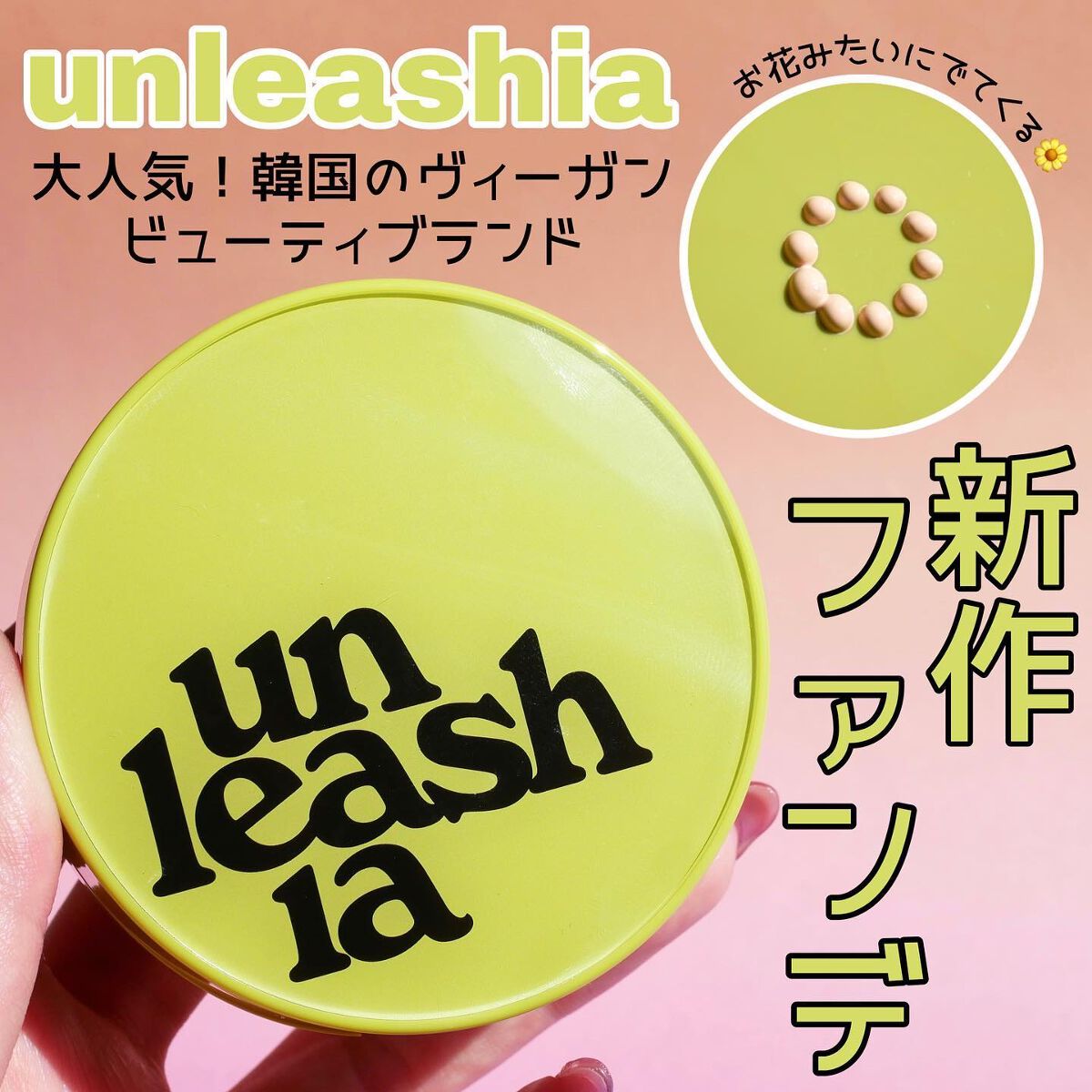 MIHO@アイメイクの人 on LIPS 「.【アンリシア】衛生的なエアーレス容器が嬉しい"サテンウエアヘ..」(1枚目)