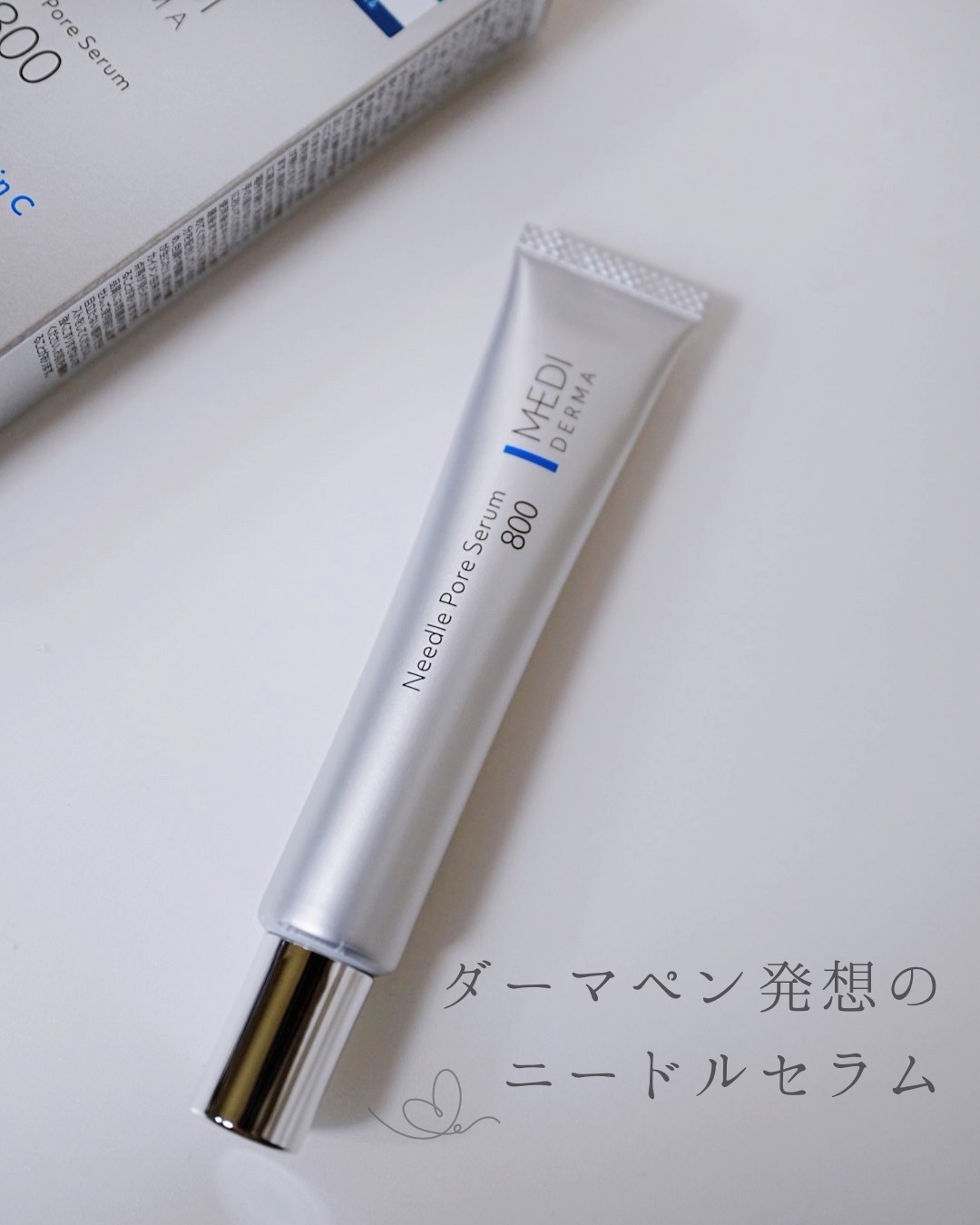 メディダーマ ニードルポアセラム800/メディダーマ/美容液を使ったクチコミ（1枚目）