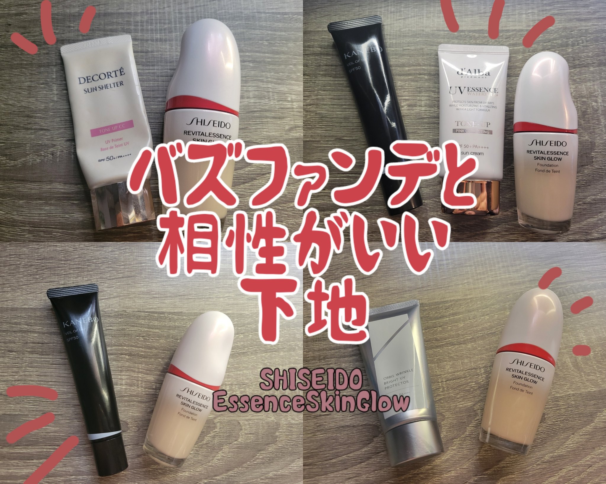 ウォータフルトーンアップサンクリーム/ダルバ/日焼け止めクリームを使ったクチコミ（1枚目）