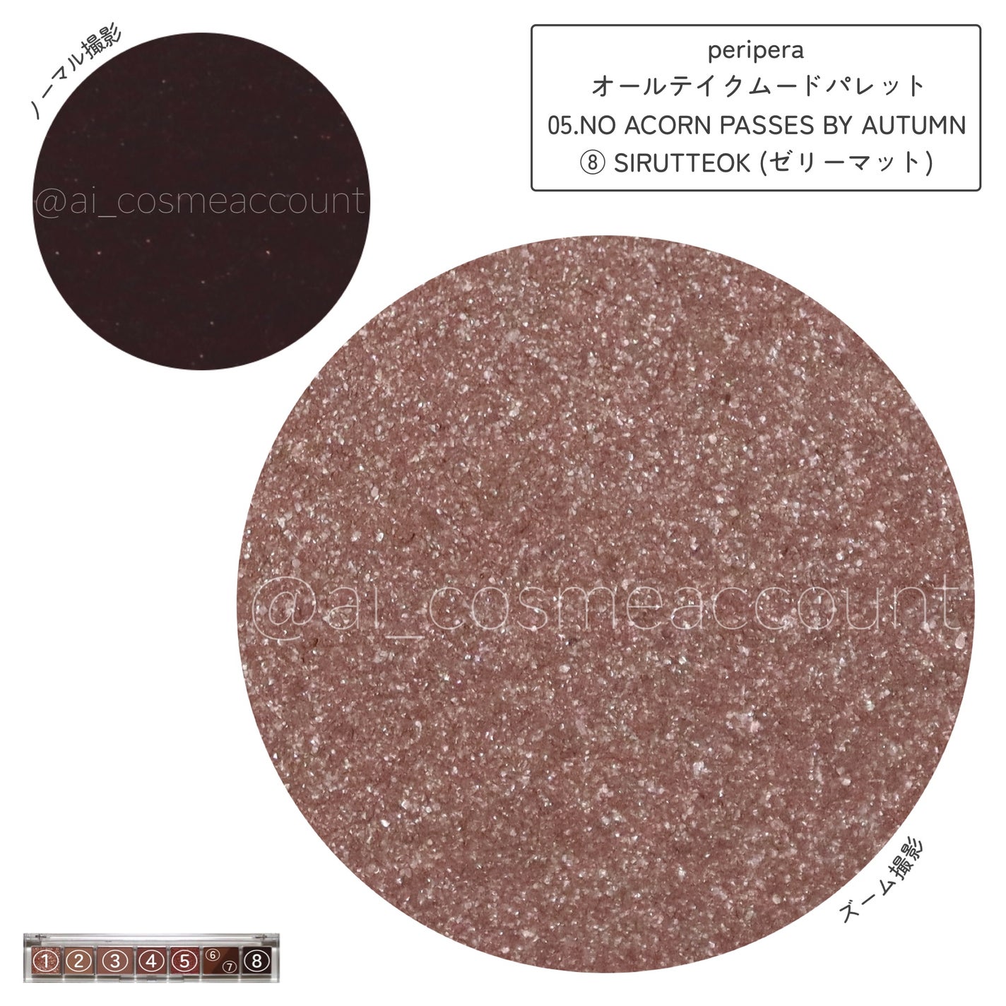 オール テイク ムード パレット(24AD)/PERIPERA/アイシャドウパレットを使ったクチコミ(8枚目)