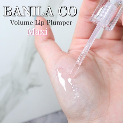 ボリュームリッププランパー/BANILA CO/リッププランパーを使ったクチコミ(3枚目)
