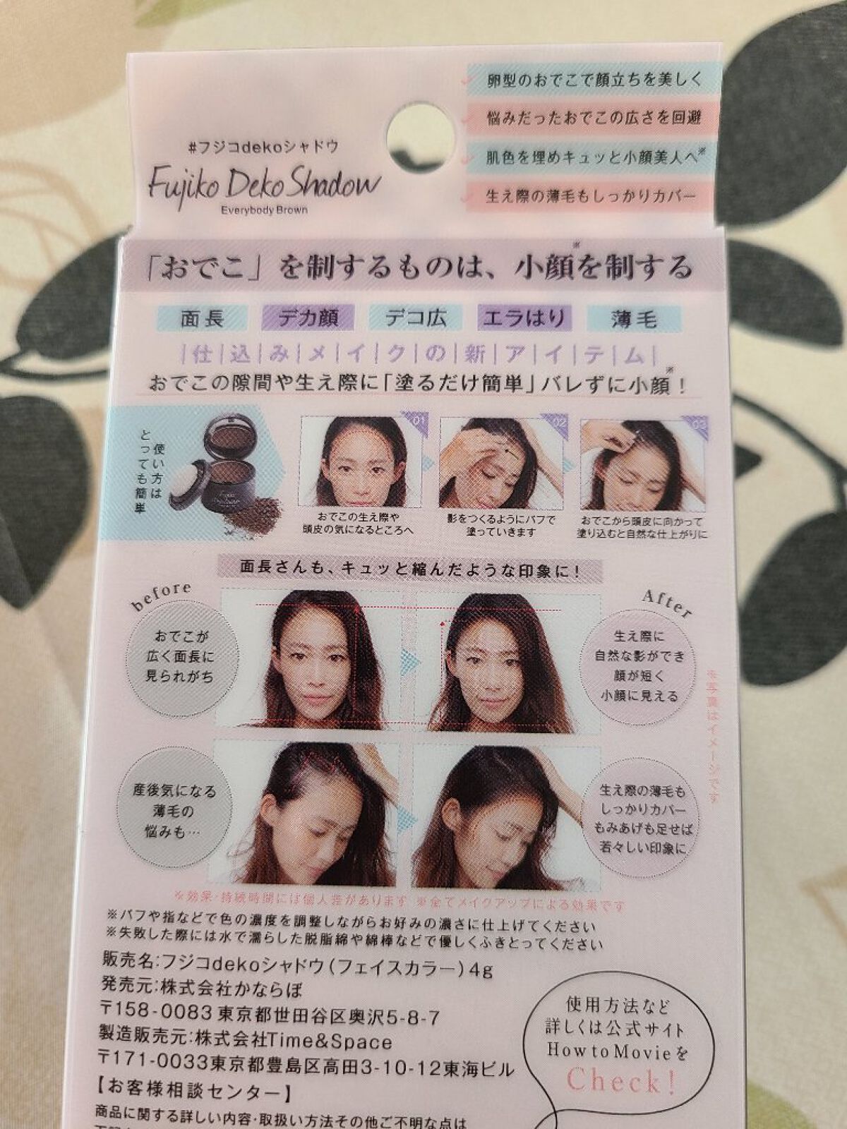 デコシャドウ by.F/Fujiko/シェーディングを使ったクチコミ（2枚目）
