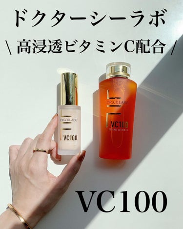 VC100ダブルリペアセラム/ドクターシーラボ/美容液を使ったクチコミ（1枚目）