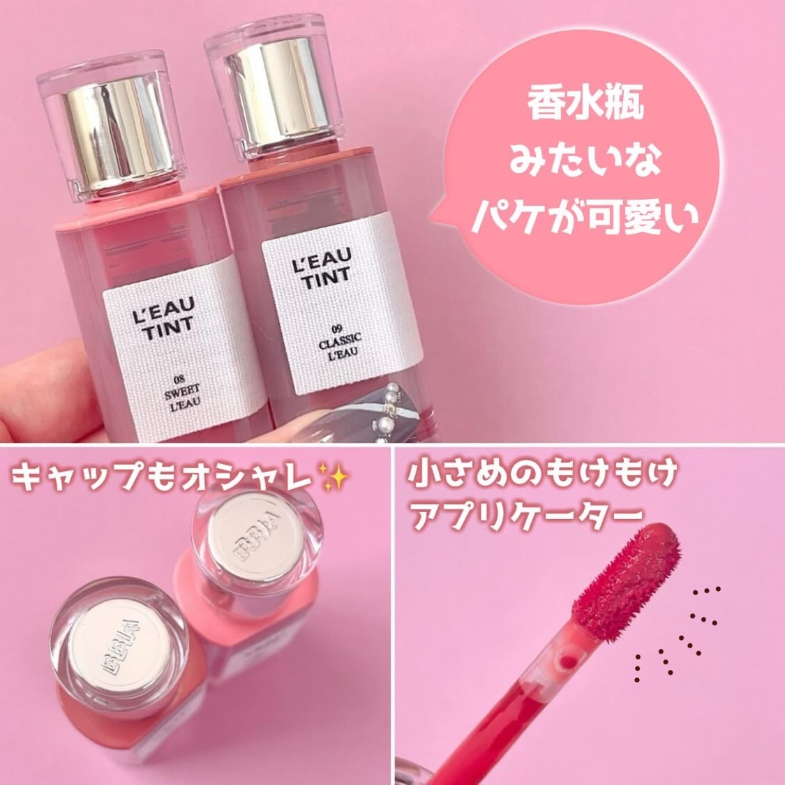 ローティント/BBIA/リップティントを使ったクチコミ(3枚目)