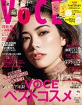 VOCE 2018年1月号 / VoCE (ヴォーチェ)