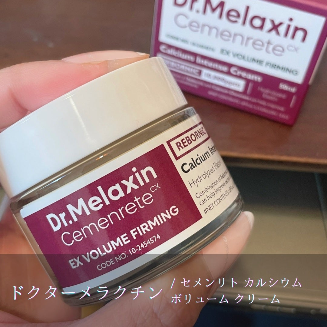 Cemenrete Calcium Intense Cream/Dr.Melaxin/フェイスクリームを使ったクチコミ(1枚目)