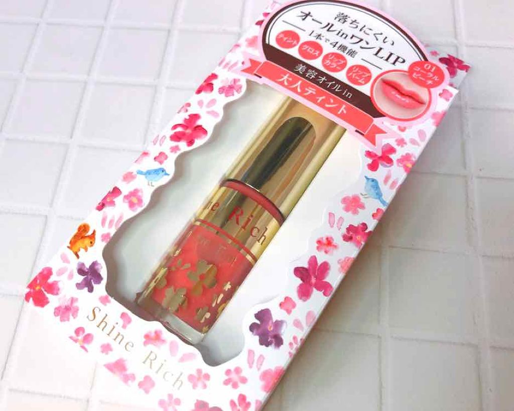 オールインワンティント/シャインリッチ/リップティントを使ったクチコミ（1枚目）
